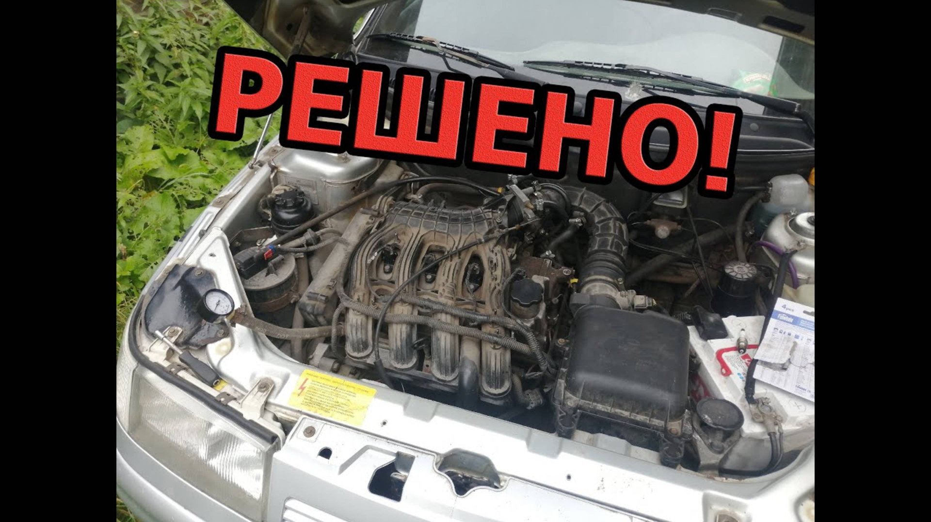 ПЛАВАЮТ ОБОРОТЫ "ВАЗ"- 2110 | ПРОПАЛА ТЯГА | ПРИЧИНЫ смотреть онлайн