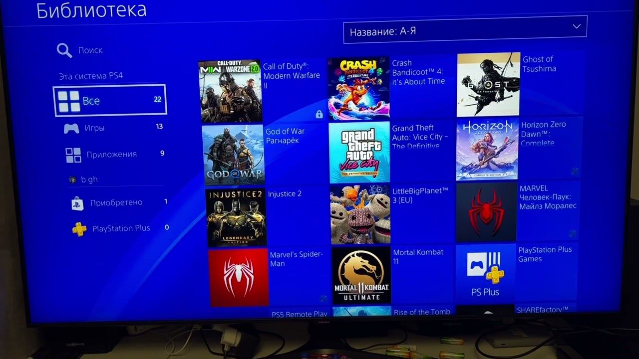 Скачивание игр из библиотеки пс4 смотреть онлайн
