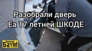 Шкода Октавия тур 17 лет.