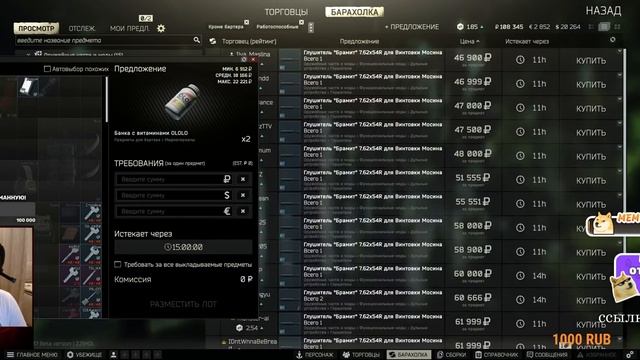 Качаем Тарков не по детски!!! 27 ЛВЛ смотреть онлайн