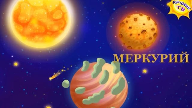 Меркурий