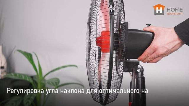 Вентилятор HOME ELEMENT HE-FN1204