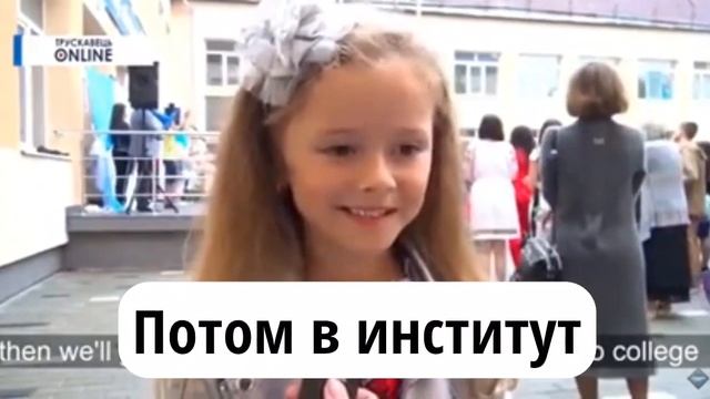 Ребёнок знает смысл жизни Умная девочка смотреть онлайн
