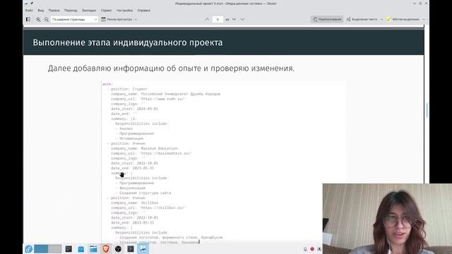 проект 3 защита смотреть онлайн
