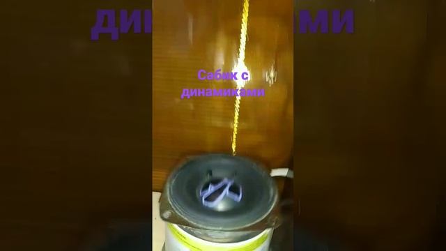 Сабик с динамиками,кто хочет обзор всех моих динамиков?#сабвуфер смотреть онлайн