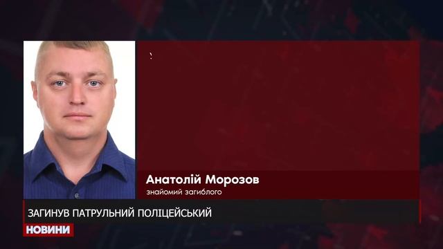 Затримали підозрюваного у вбивстві поліцейського смотреть онлайн