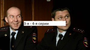 Сериал «Чужой район. Выстрел из прошлого» 3-я – 4-я серии. Анонс