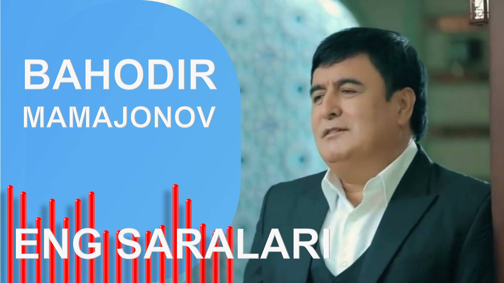 Bahodir Mamajonovning qo'shiqlarini sog'inganmidingiz? | Баходир Мамажоновни тинглаймизми? смотреть онлайн