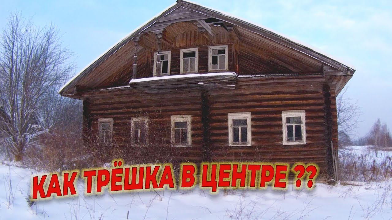 ТРИ РУССКИХ ПЕЧИ В ЗАБРОШЕННОМ ДОМЕ ! НЕОБЫЧНЫЕ ДОМА В ЗАБРОШЕННОЙ ДЕРЕВНЕ смотреть онлайн