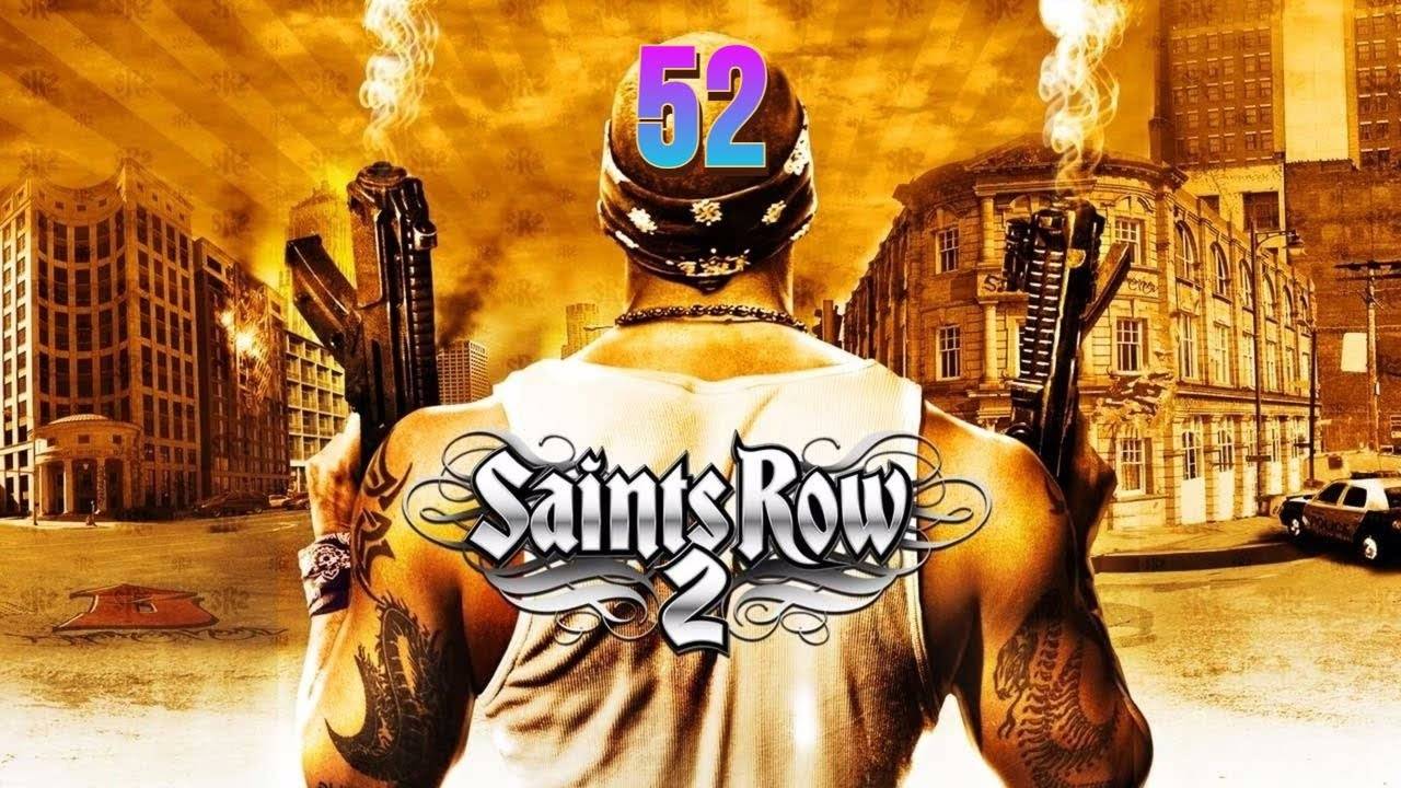 Прохождение Saints Row 2 #52 (Схема пирамиды 02)