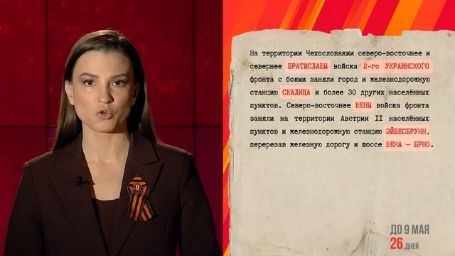 12 апреля 1945 года смотреть онлайн