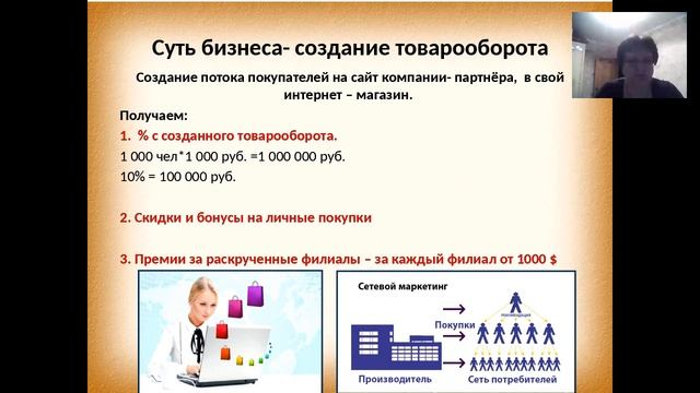 А вы хотите свой интернет- магазин? Алпатова Елена 6.06.17 смотреть онлайн