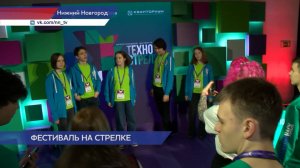 «ТехноСтрелка» собрала школьников со всей России и зарубежья
