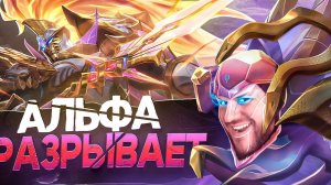 БЕЗУМНЫЙ АЛЬФА КОЛЛЕКТОР РАКО - ГАЙД MOBILE LEGENDS