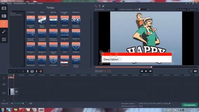 Гайд по Movavi смотреть онлайн