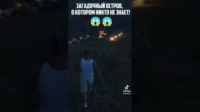 самая секретный остров в гта 5 смотреть онлайн