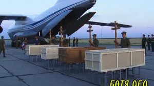 БАТЯДЕД - "ГРУЗ 200"