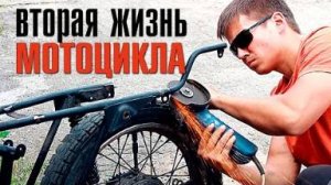 Пилим раму, работаем кувалдой! Восстановление мотоцикла Минск_#2