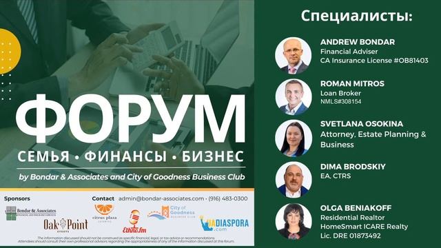 Трансляция форума "Семья, финансы, бизнес" 25 апреля 2024 года. Сакраменто. Калифорния. смотреть онлайн