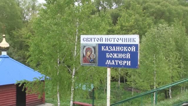 Поездка на Малую Родину// Святые ИСТОЧНИКИ на моей Малой Родине смотреть онлайн