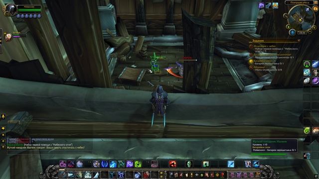 Wow Legion часть 5