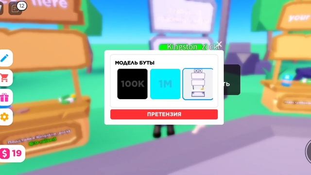 Стойка кота в pls donate смотреть онлайн