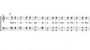 «Воскресение Христово видевше» П. Чайковский