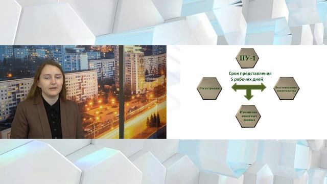 Сроки и порядок представления ДПУ работодателем по форме ПУ 1, а также порядок и сроки получения СС смотреть онлайн