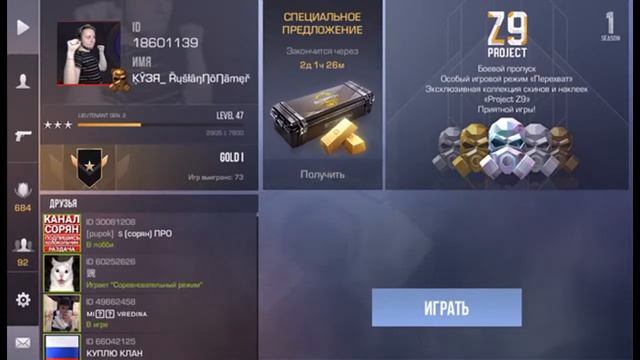 🛑🛑🛑Стрим по стандофф 2🛑🛑🛑читай описание смотреть онлайн