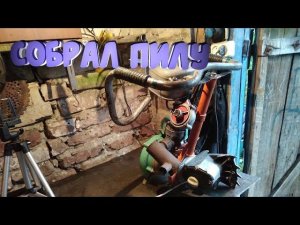 Собираем бензопилу дружба 4 электрон / разговорное видео