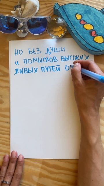 Но без души и помыслов высоких живых путей от сердца к сердцу нет. Гёте #kindlyruwriter смотреть онлайн