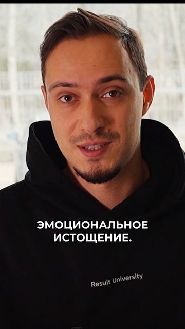 Эмоциональный тип отдыха смотреть онлайн