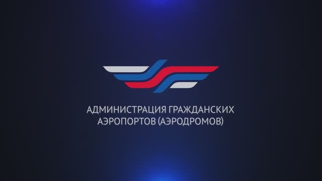 Администрация гражданских аэропортов смотреть онлайн
