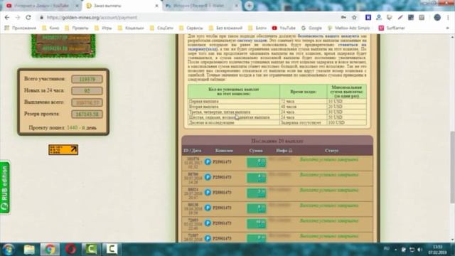Экономическая он-лайн игра Golden Mines – обзор и отзывы смотреть онлайн
