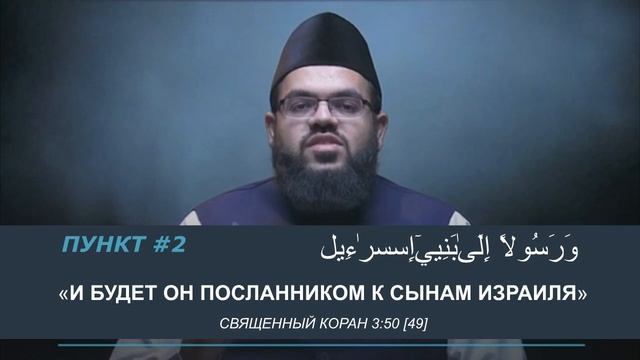 Где похоронен Иисус? (Ахмадийят 101, выпуск 35) смотреть онлайн