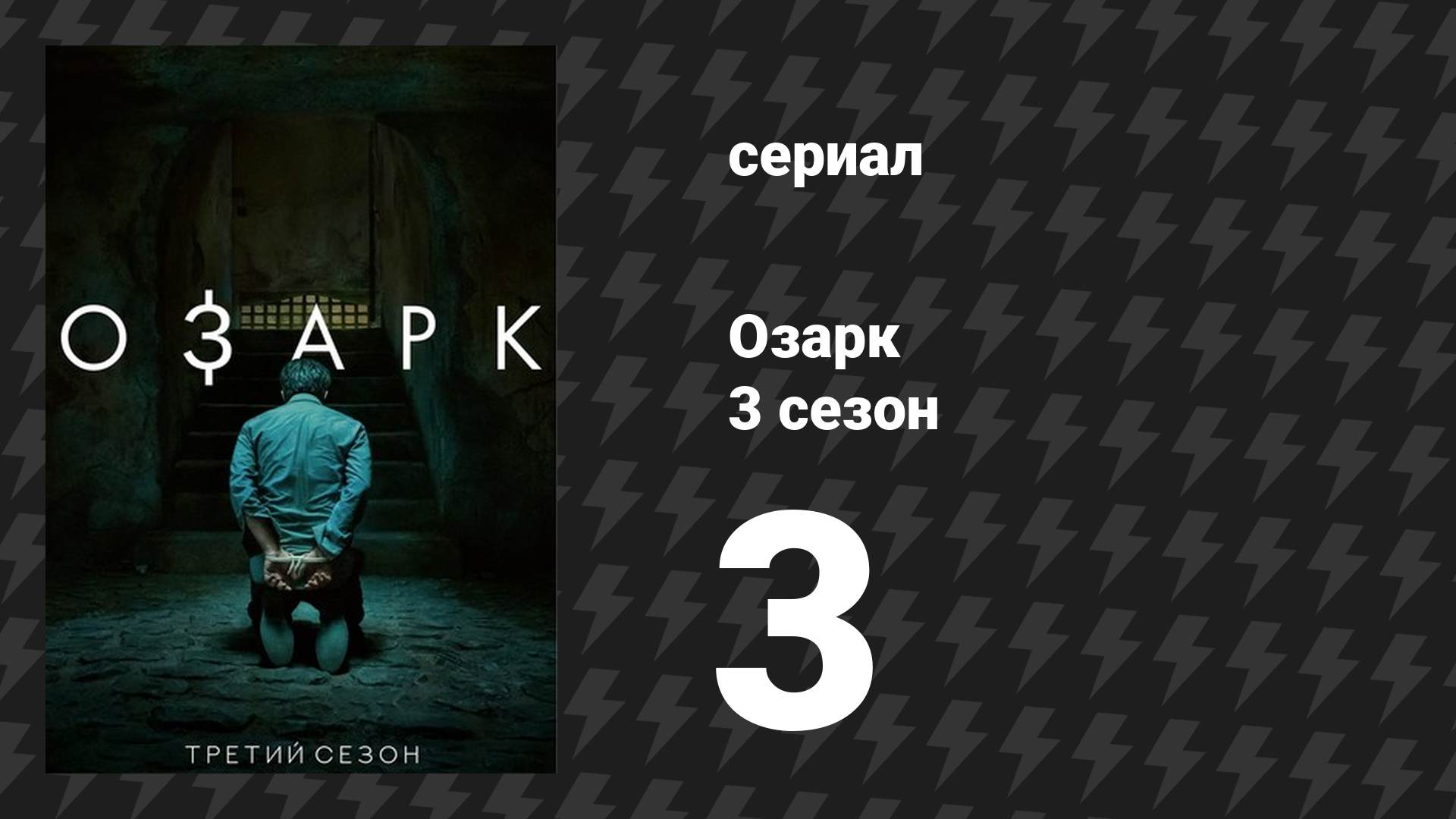Фильмач — фильмы и сериалы онлайн