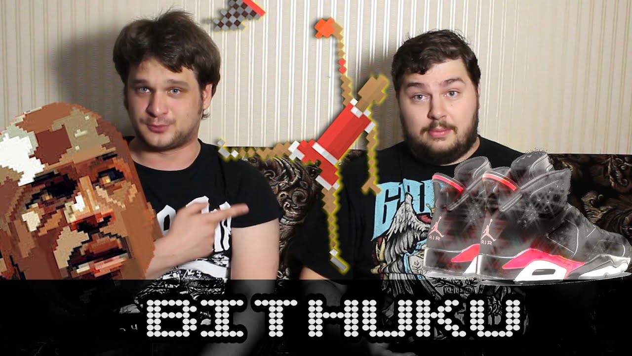 Bitники: Air Jordan Edition