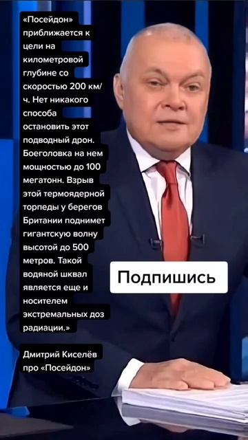 Дмитрий Киселёв про «Посейдон» (Цитаты) смотреть онлайн