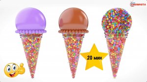 Учим Цвета и Цифры - ШАРЫ / МОРОЖЕНОЕ / ХЛОПУШКА / СБОРНИК | Развивающее видео для малышей 2+