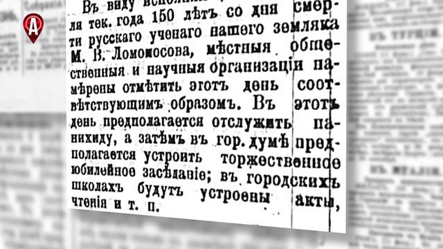 [ПОМОРСКАЯ ЛЕТОПИСЬ] 13 февраля 1915 года смотреть онлайн