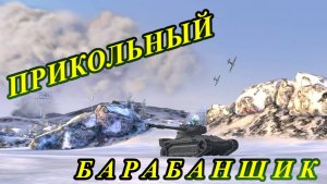 AMX DEFENDER | ТАНК С АУКЦИОНА | ОБЗОР В WOT BLITZ