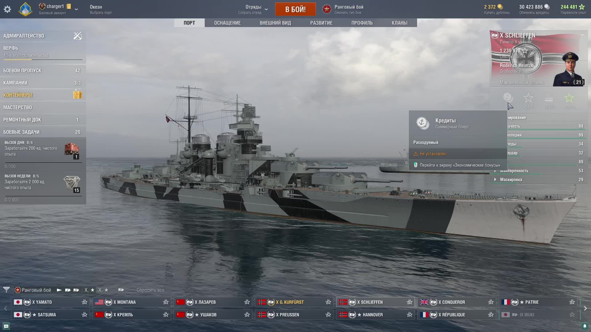 мир кораблей смотреть онлайн