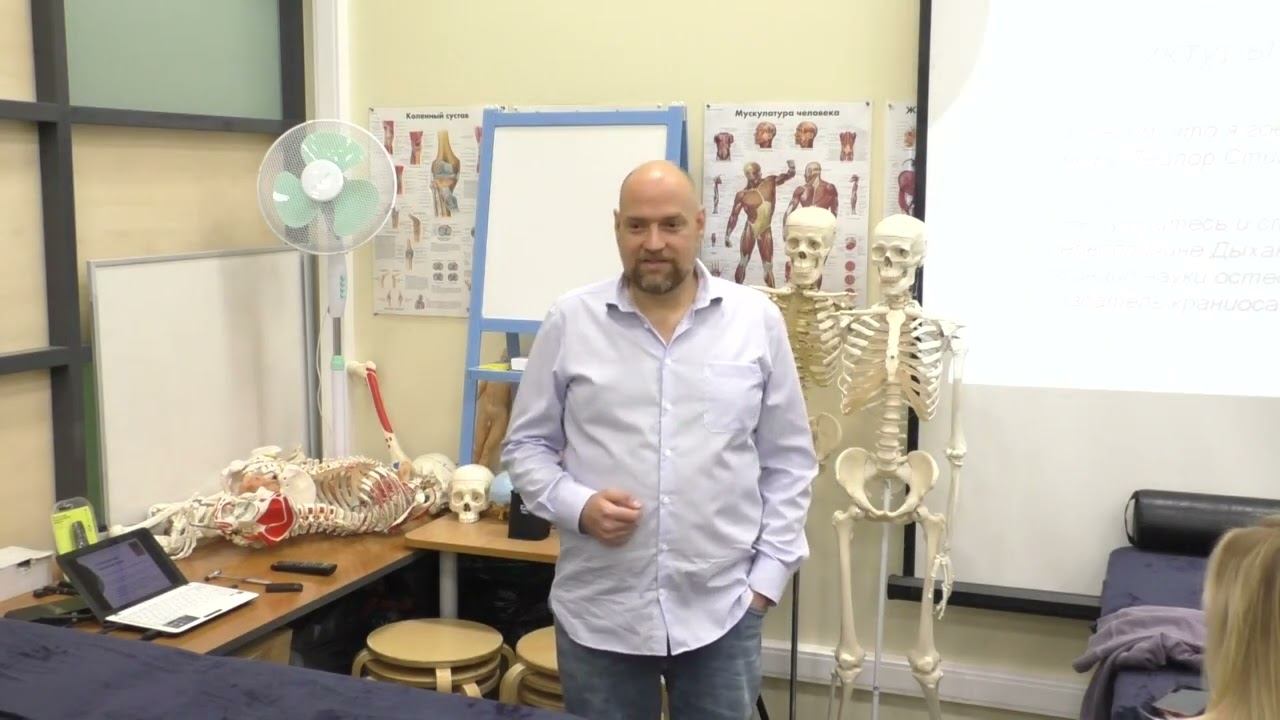 Александр Смирнов - остеопрактика и здоровье