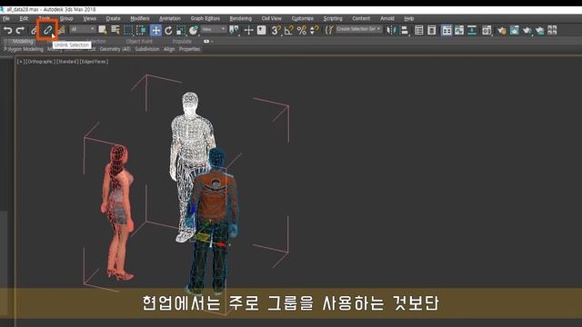 [3ds MAX 기초 강좌] 작업 환경 설정 смотреть онлайн