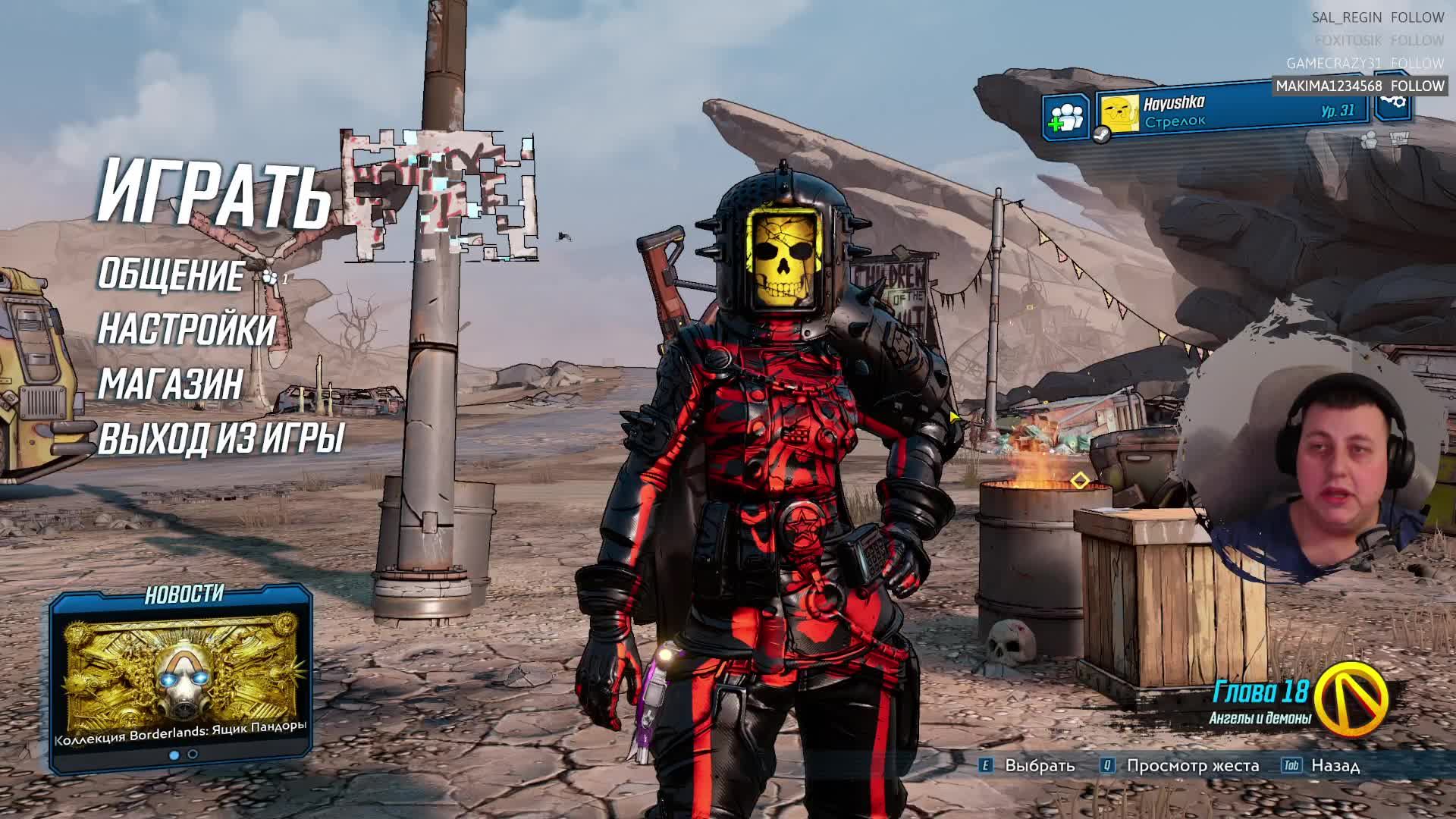 Borderlands 3 | Мультиплеер в деле смотреть онлайн