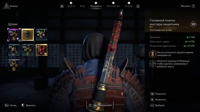 Assassin Creed Shadows Прохождение #15 (Призрак указывает мне путь!)