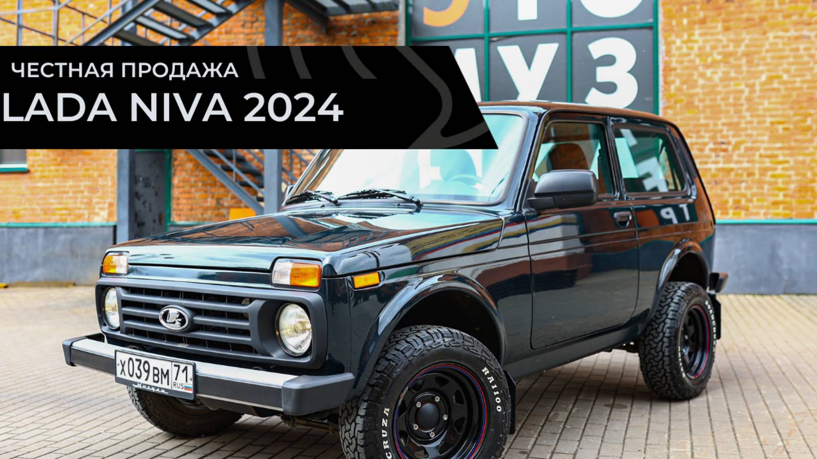 Честная продажа LADA Niva Legend 2024 смотреть онлайн