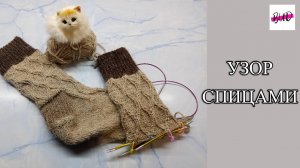 УЗОР СПИЦАМИ ПО КРУГУ.