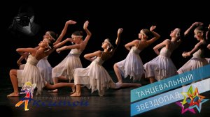 «ЛЕБЁДУШКИ», Эстрадный балет «Экситон». «SWANS», Variety Ballet «Exiton».