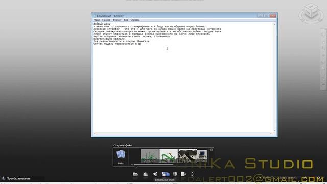 Autodesk Inventor 2016, создание стола, create table смотреть онлайн